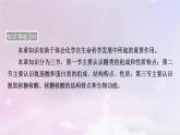 新教材适用2023_2024学年高中化学第4章生物大分子第1节糖类课件新人教版选择性必修3