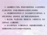 新教材适用2023_2024学年高中化学第4章生物大分子第1节糖类课件新人教版选择性必修3