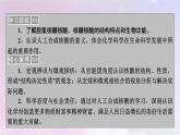 新教材适用2023_2024学年高中化学第4章生物大分子第3节核酸课件新人教版选择性必修3