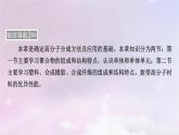 新教材适用2023_2024学年高中化学第5章合成高分子第1节合成高分子的基本方法课件新人教版选择性必修3