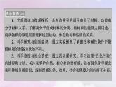 新教材适用2023_2024学年高中化学第5章合成高分子第2节高分子材料课件新人教版选择性必修3
