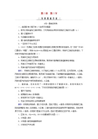 化学选择性必修3第二章 烃第二节 烯烃 炔烃练习题