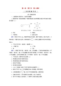 人教版 (2019)选择性必修3第三节 芳香烃第1课时同步测试题