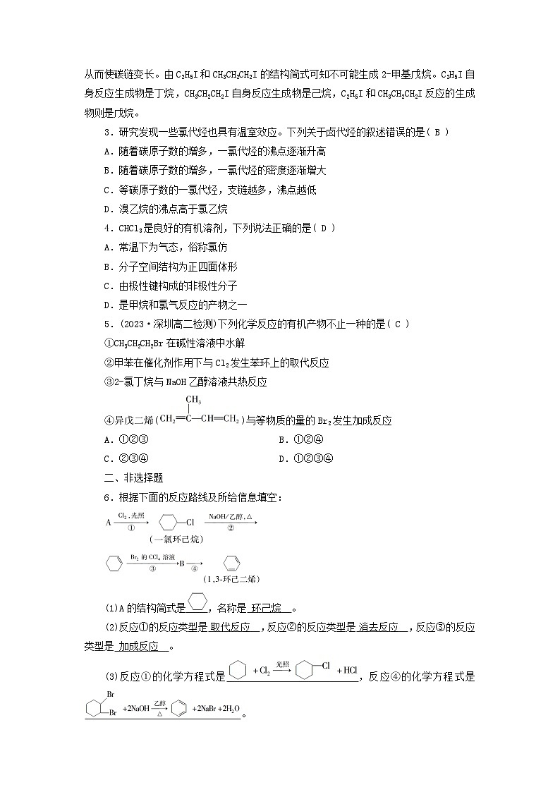 新教材适用2023_2024学年高中化学第3章烃的衍生物第1节卤代烃提能作业新人教版选择性必修3第2页