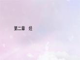 新教材適用2023_2024學(xué)年高中化學(xué)第2章烴章末素能提升課件新人教版選擇性必修3