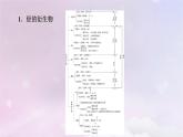 新教材适用2023_2024学年高中化学第3章烃的衍生物章末素能提升课件新人教版选择性必修3