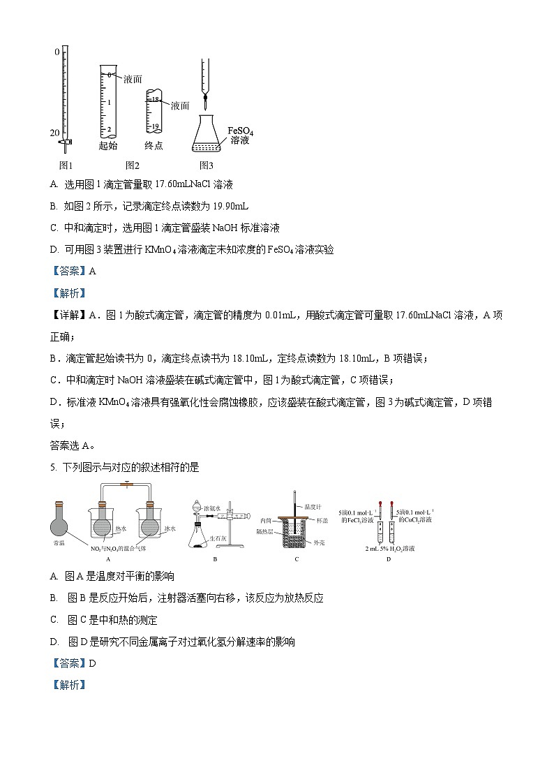河南省商丘名校联盟2022-2023学年高二化学上学期期中考试试题（Word版附解析）03