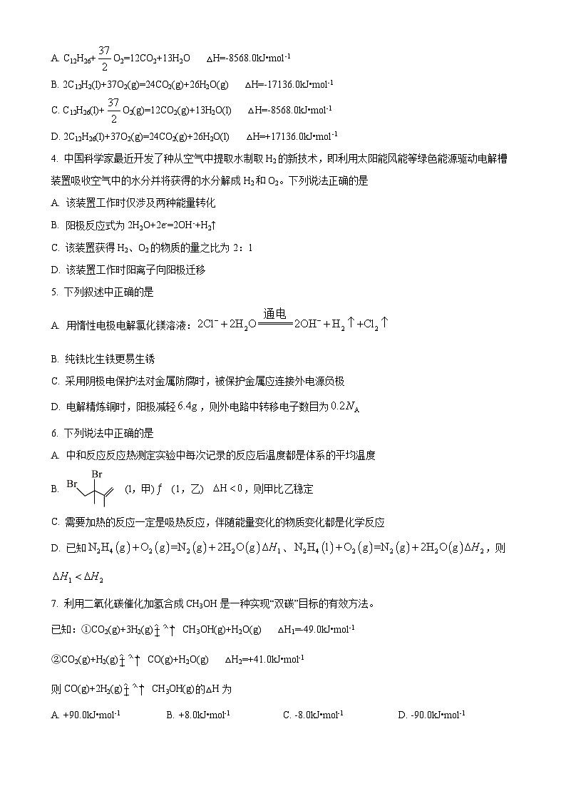河南省郑州市2023-2024学年高二化学上学期10月联考试题（Word版附解析）第2页
