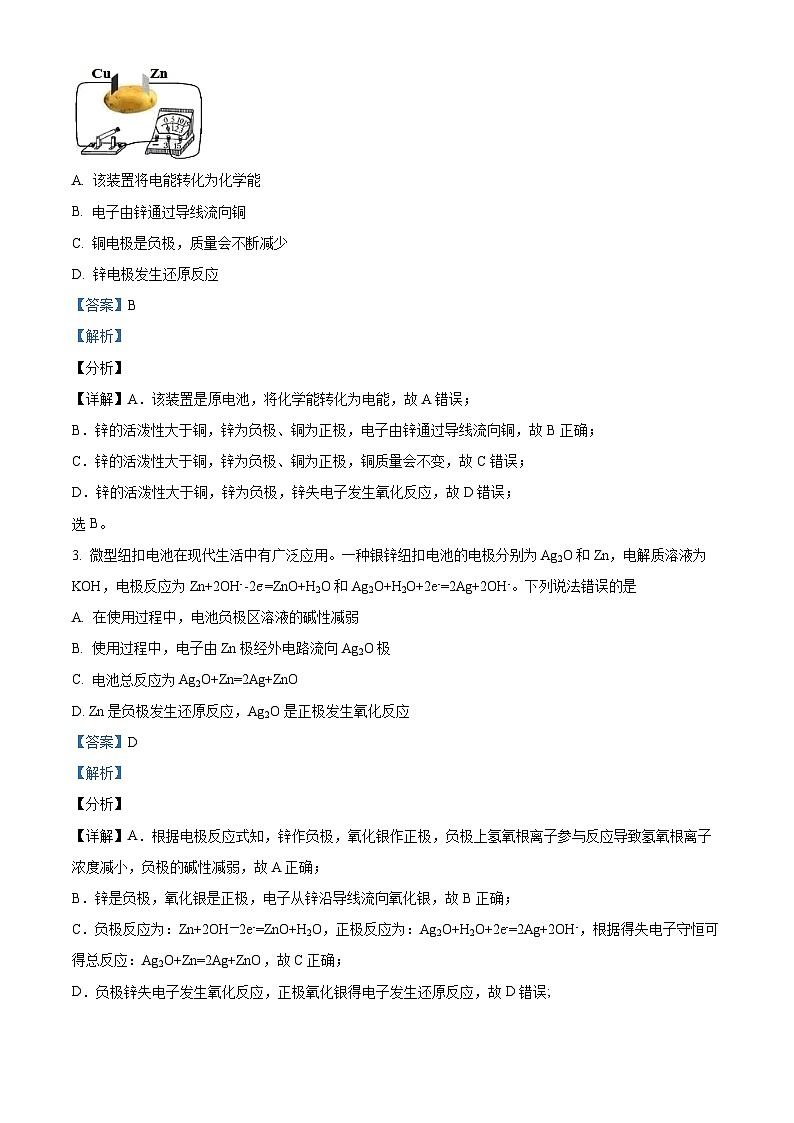 黑龙江省哈尔滨市第七十三中学2022-2023学年高二化学上学期11月期中考试试题（Word版附解析）02