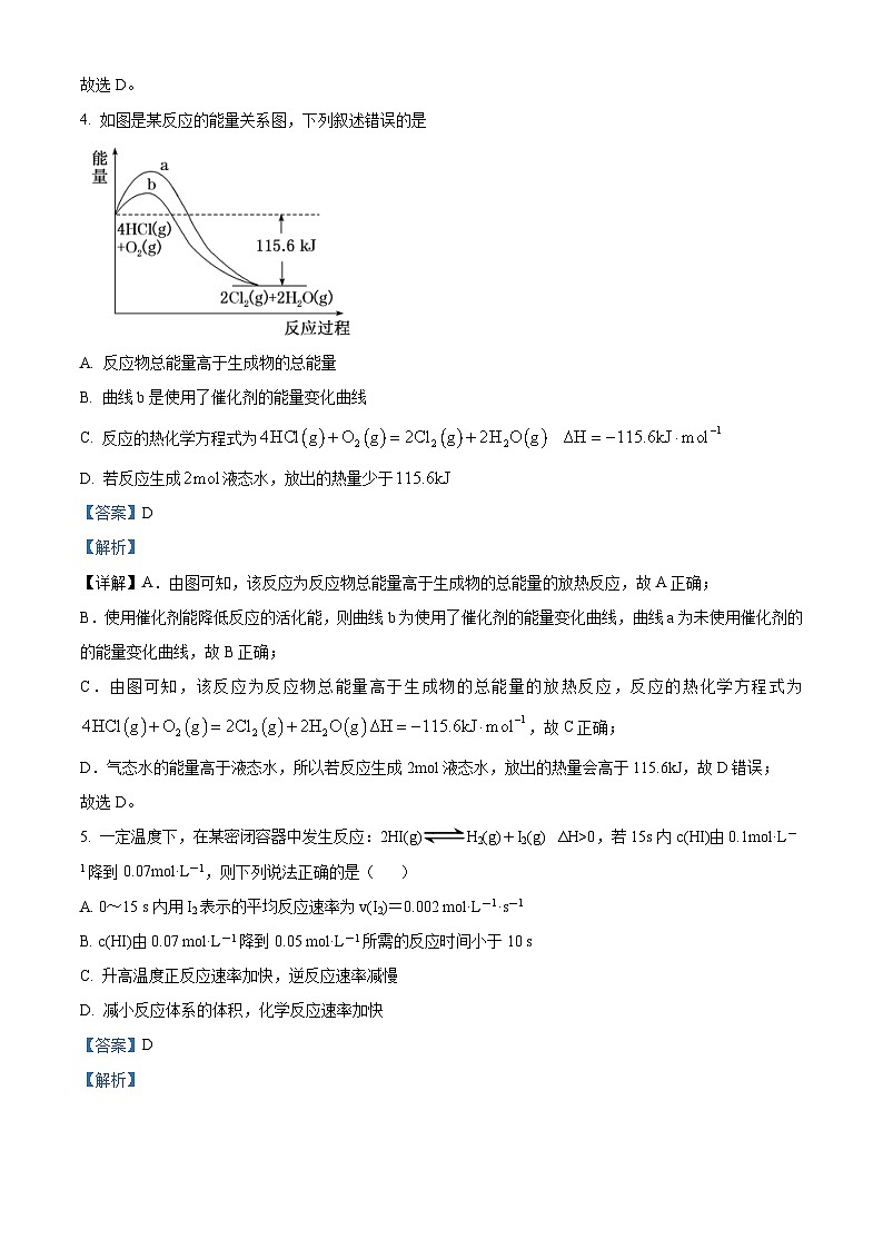 黑龙江省哈尔滨市第七十三中学2022-2023学年高二化学上学期11月期中考试试题（Word版附解析）03
