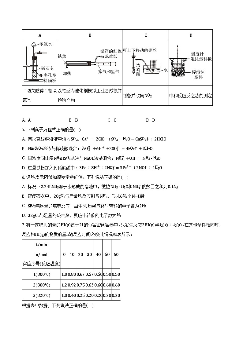 2022-2023学年四川省成都七中高一（下）期中化学试卷（含解析）02