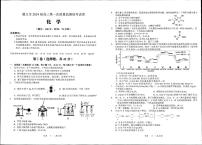 贵州省遵义市2023-2024学年高三上学期10月第一次市质量监测化学试卷（扫描版含答案）