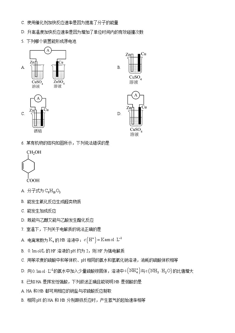 湖北省云学新高考联盟学校2023-2024学年高二上学期10月联考化学试题无答案第2页