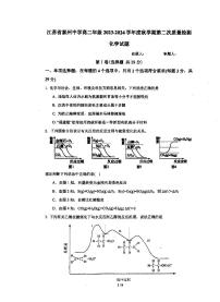 2024泰州中学高二上学期第二次质量检测试题化学PDF版含答案