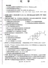 河南省周口市项城市第三高级中学2023-2024学年高三上学期10月月考化学试题（扫描版含答案）