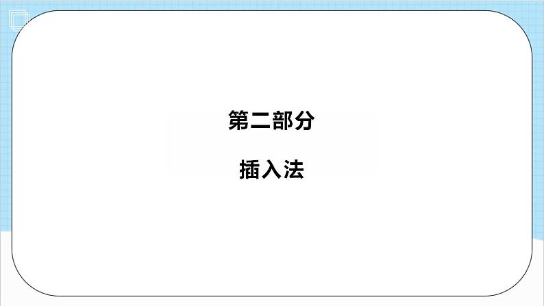 1.1.3《同分异构体的书写》 课件 人教版高中化学选择性必修305