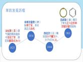 3 2.3.1《苯》 课件 人教版高中化学选择性必修