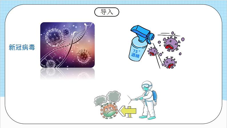 4.2.1《蛋白质》 课件 人教版高中化学选择性必修303