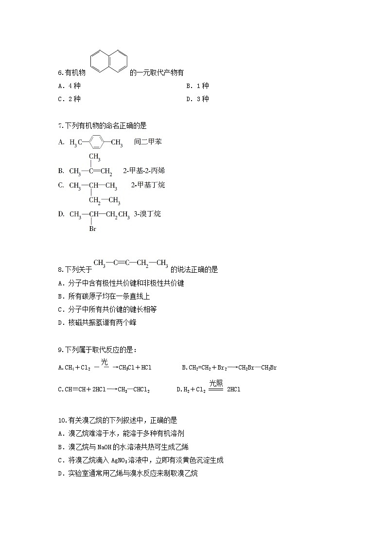 2019-2020年北京市怀柔区高二化学上学期期末试题及答案02