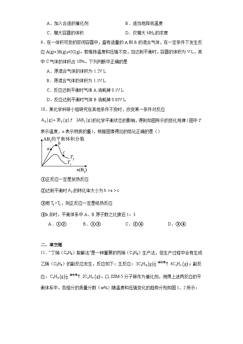 2.2化学反应的限度课堂同步练-鲁科版高中化学选择性必修103
