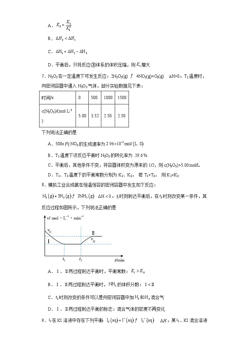 第二章第二节化学平衡常数专项训练2023-2024学年高二化学人教版（2019）选择性必修一第3页