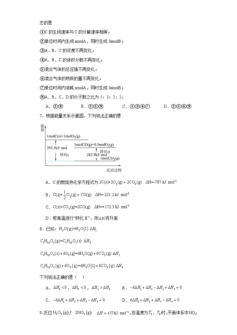 湖北省襄阳市襄州一中高二10月月考化学试题（含解析）03