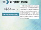 2024届高三化学 一轮复习 陌生方程式书写 《非氧化还原方程式》书写课件