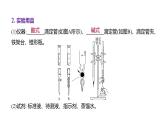 2024届高三化学一轮复习课件：酸碱中和滴定及拓展应用