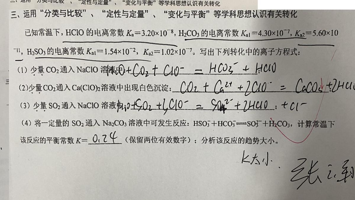 2024届高三化学一轮专题复习  寻踪觅迹，多维度探究 SO2的性质与应用课件第5页