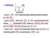 2024届高中化学一轮复习课件：化学实验常用仪器及基本操作