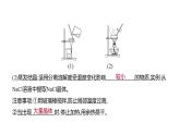 2024届高中化学一轮复习课件：物质的分离和提纯、检验和鉴别