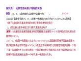 2024届高中化学一轮复习课件：证据推理——应用相关理论解释物质结构与性质的关系