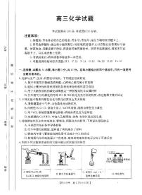 山西省部分名校2023-2024学年高三化学上学期10月联考试题（PDF版附答案）