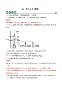 高中化学人教版 (2019)选择性必修3第二章 烃第二节 烯烃 炔烃精品综合训练题