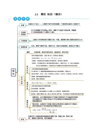 高中化学人教版 (2019)选择性必修3第二节 烯烃 炔烃精品课时训练