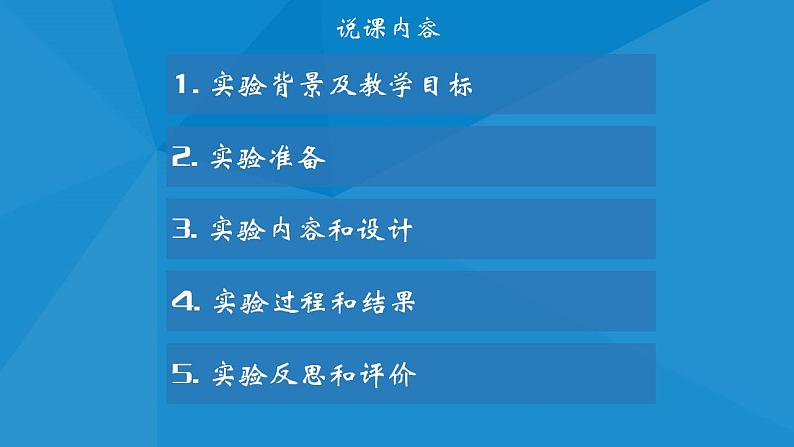 2024届高三化学一轮复习  科学使用84消毒剂——运用氧化还原反应原理解决实际问题课件第2页