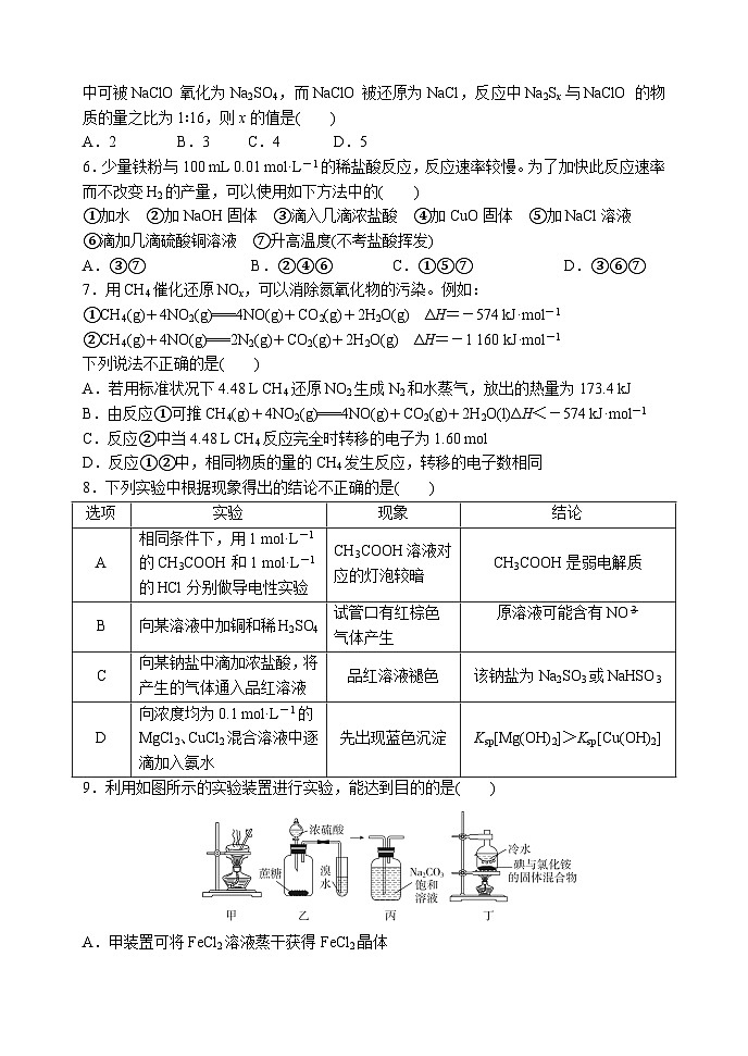 黑龙江哈尔滨第一中学2023-2024学年高三上学期期中考试化学试卷第2页
