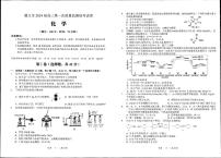 2024遵义高三上学期第一次质量监测化学PDF版含答案