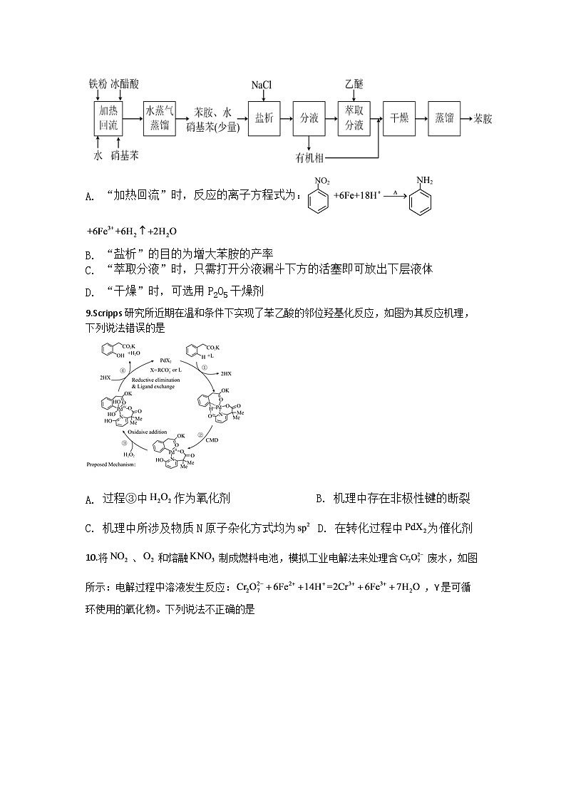 湖北省襄阳市第五中学2023-2024学年高三化学上学期10月月考试题（Word版附答案）03