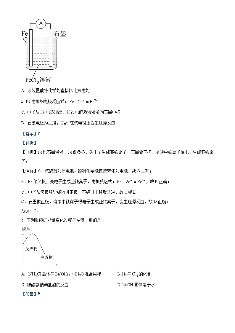 四川省广安市岳池县第一中学2023-2024学年高二化学上学期开学考试试题  Word版含解析03