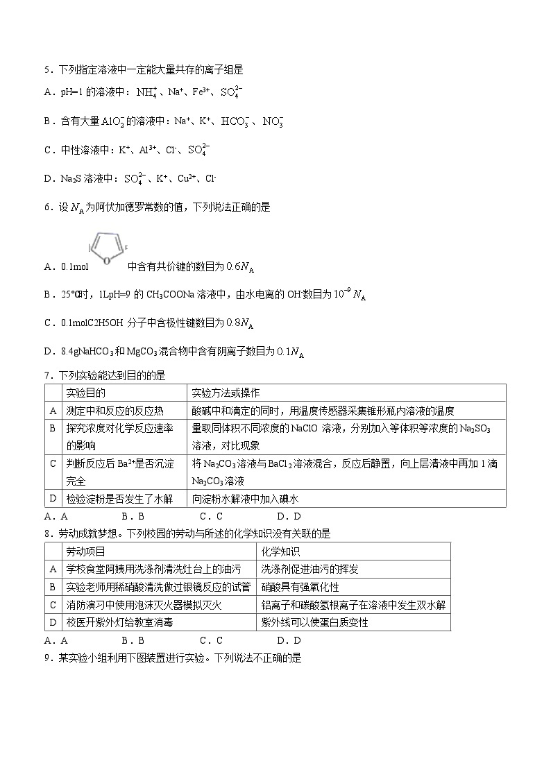 四川省内江市第六中学2023-2024学年高三化学上学期开学考试试题（Word版附答案）02