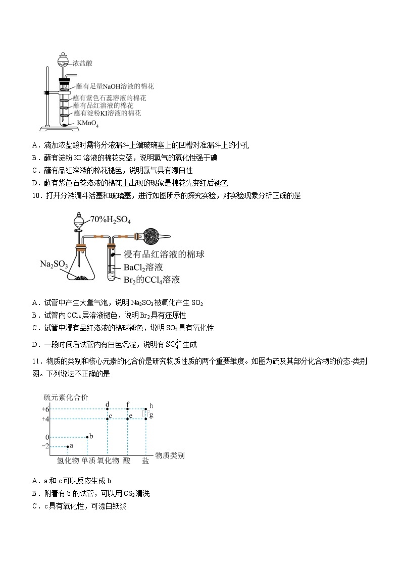 四川省内江市第六中学2023-2024学年高三化学上学期开学考试试题（Word版附答案）03