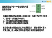 高一化学同步教学课堂 人教版2019必修第一册 4.1.5 核素 同位素课件PPT