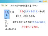 高一化学同步教学课堂 人教版2019必修第一册 4.1.5 核素 同位素课件PPT