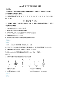 四川省金堂县金堂中学2023-2024学年高三化学上学期9月月考试题  Word版含解析