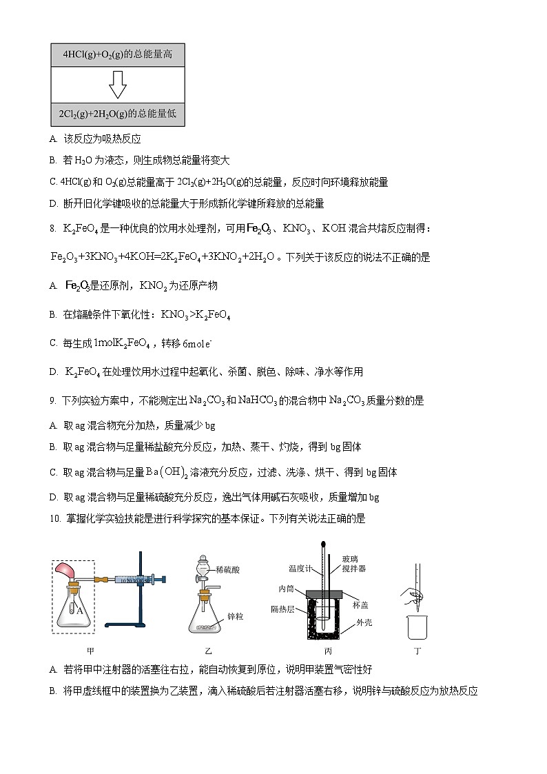 河南省六市部分学校联考2023-2024学年高三化学上学期10月阶段性考试试题（Word版附解析）03