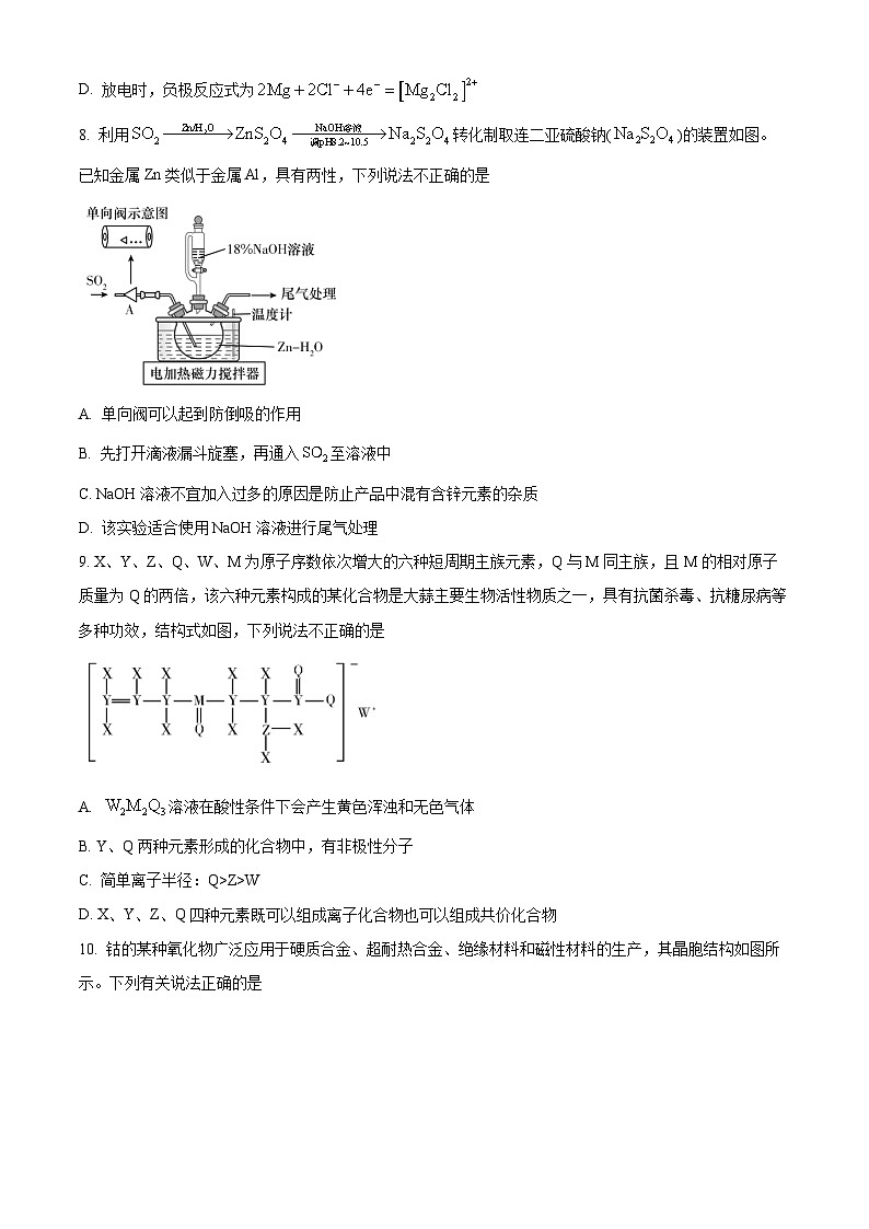 2024长沙一中高三上学期月考卷（三）化学试题含解析03