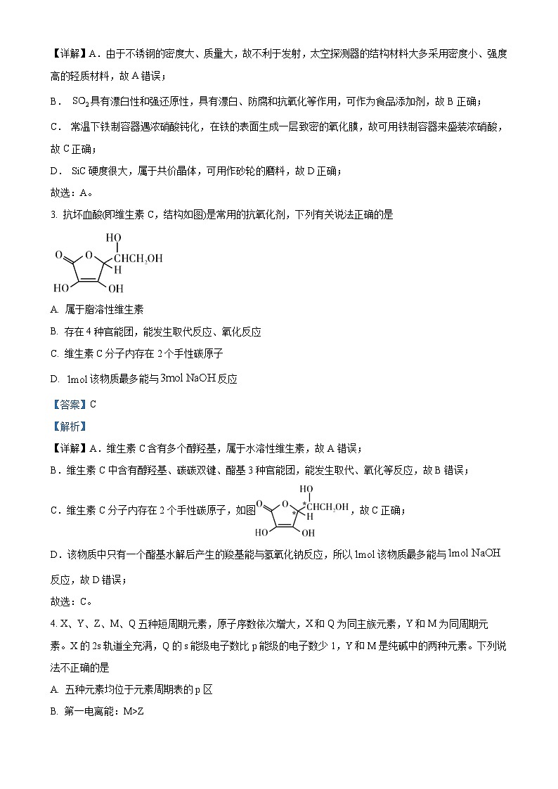 2024长沙一中高三上学期月考卷（三）化学试题含解析02