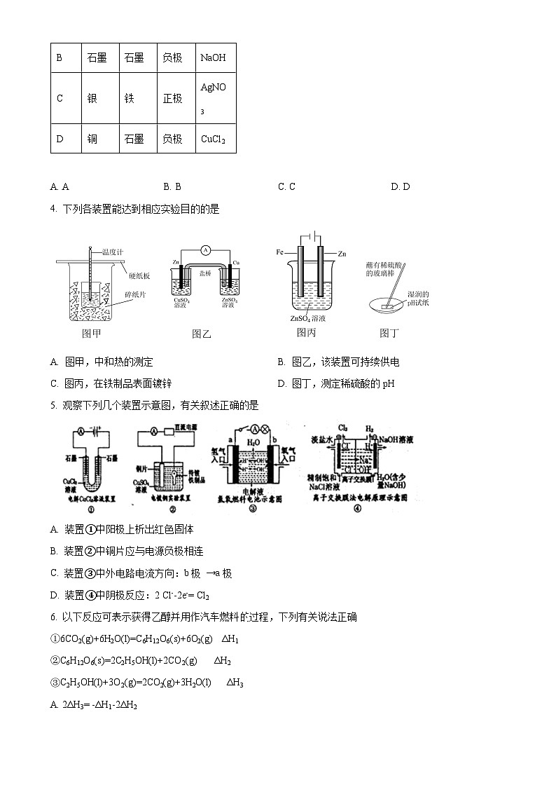 2024枣庄八中高二上学期10月月考试题化学含解析02