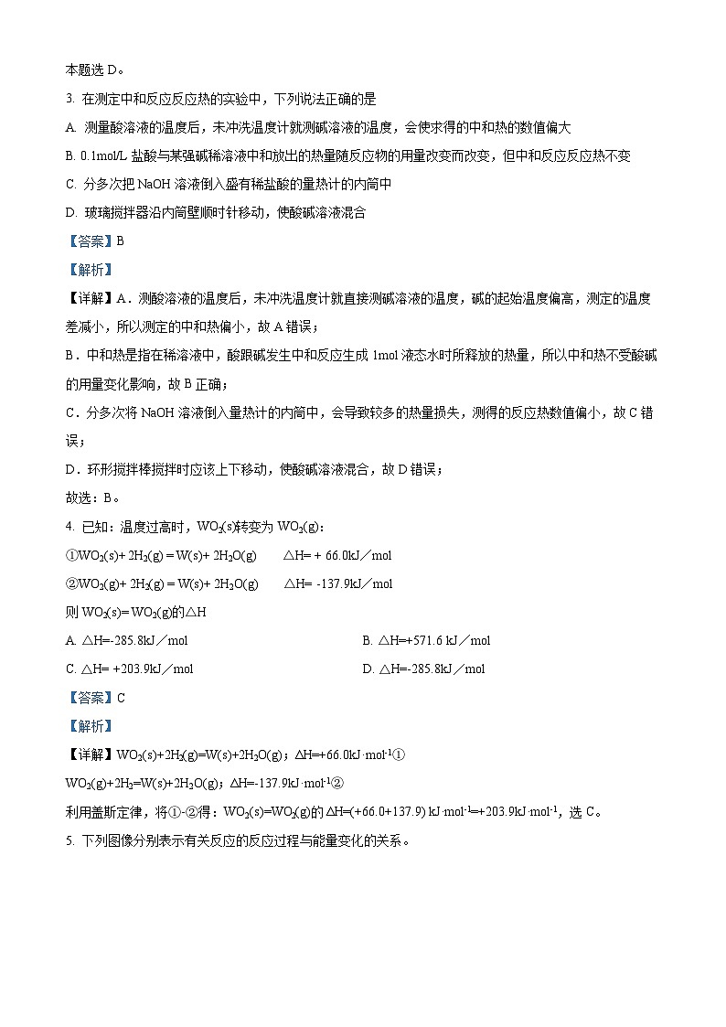 四川省泸县第五中学2023-2024学年高二化学上学期10月月考试题（Word版附解析）02